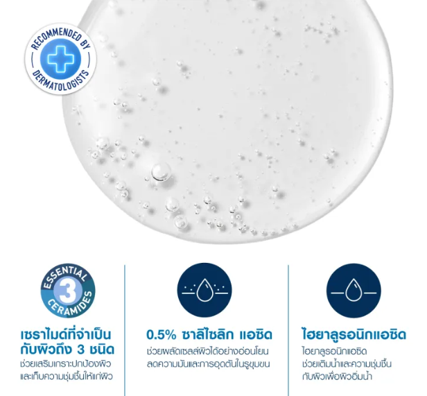 SA Smoothing Cleanser  2