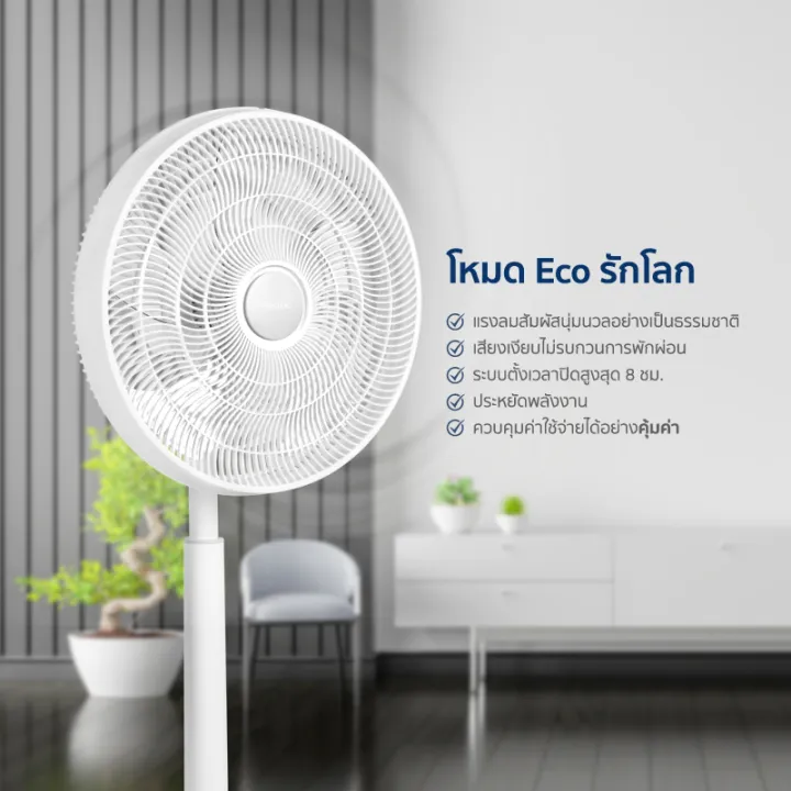 Smart Slide Fan Remote รุ่น RF2 2