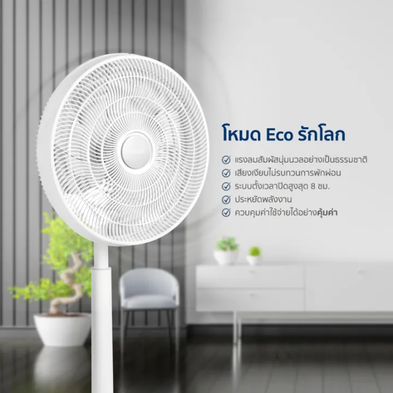 Smart Slide Fan Remote รุ่น RF2 2