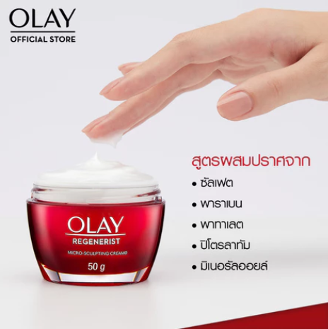 Regenerist Revitalizing SPF 15 Day Cream  2