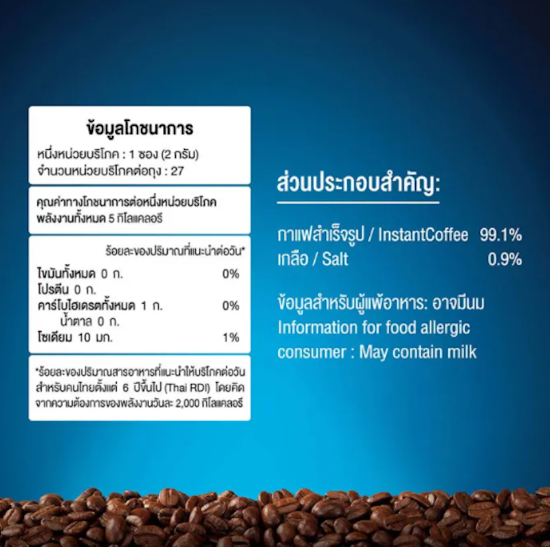 Trio Americano Sugar Free 3