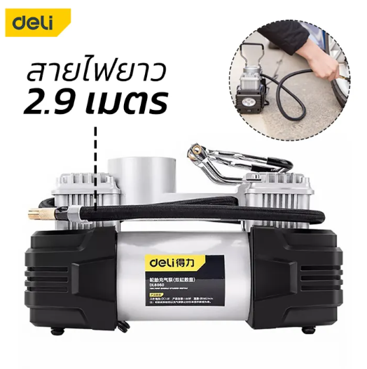 ปั๊มลมไฟฟ้า Air Compressor Pump 2