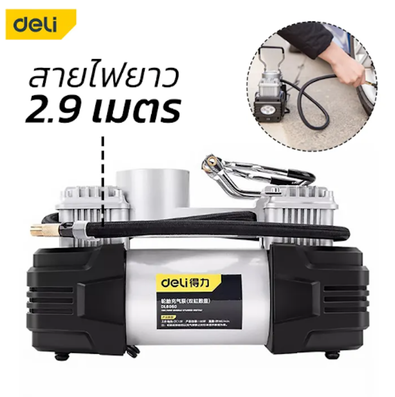 ปั๊มลมไฟฟ้า Air Compressor Pump 2