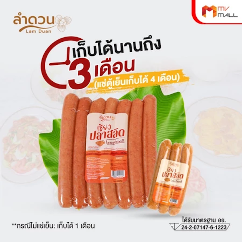 เชียงปลาสลิด 3
