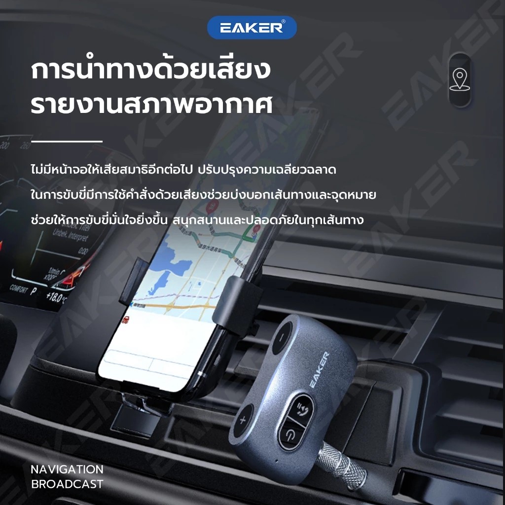 ตัวรับสัญญาณบลูทูธ CarKit Bluetooth Receiver 2