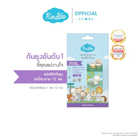 10 แผ่นแปะกันยุง ยี่ห้อไหนดี ปี 2026 ทารกและผู้ใหญ่ใช้ได้ 3