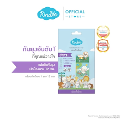 แผ่นติดกันยุงสำหรับลูกน้อย Mosquito Repellent Patches