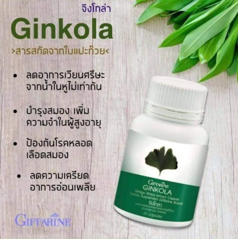 Ginkola 3