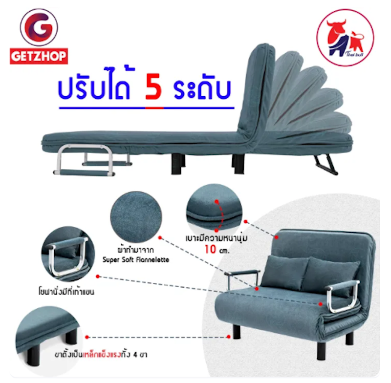 Sofa Bed 2 IN1 รุ่น RL832 - 100 3