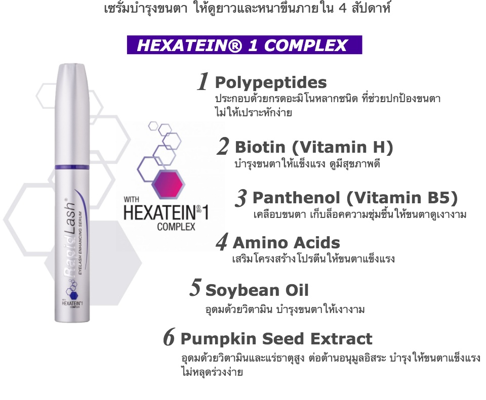 Eyelash Enhancing Serum 2