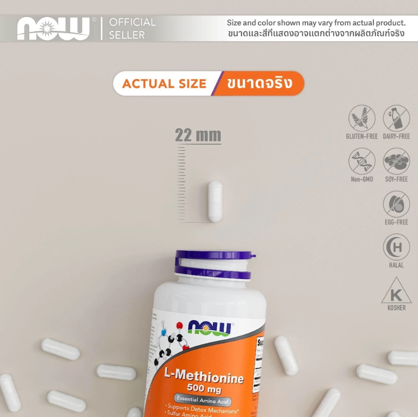 แอล-เมไธโอนีน L-Methionine 3