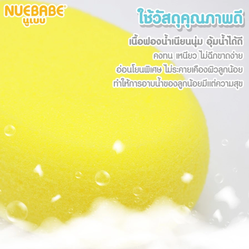 ฟองน้ำเทียมไข่ 2