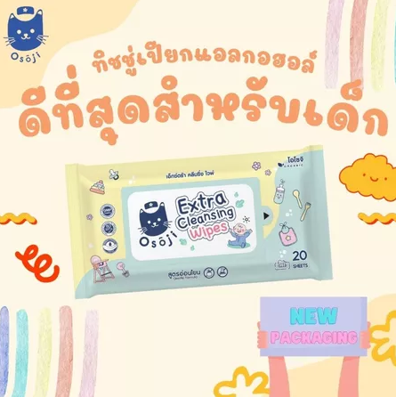 ทิชชู่แอลกอฮอล์ ฟู้ดเกรด 75% สำหรับเด็ก 2