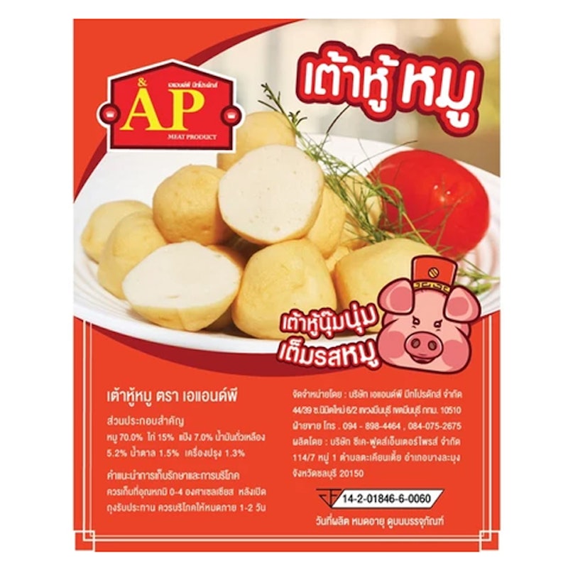 ลูกชิ้นเต้าหู้หมูกลม 3