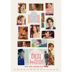 หนังโรแมนติก คอมเมดี้ เกาหลี A Year-End Medley : เมดเล่ย์ส่งท้ายปี