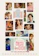 CJ Entertainment, Tving หนังโรแมนติก คอมเมดี้ เกาหลี A Year-End Medley : เมดเล่ย์ส่งท้ายปี 1