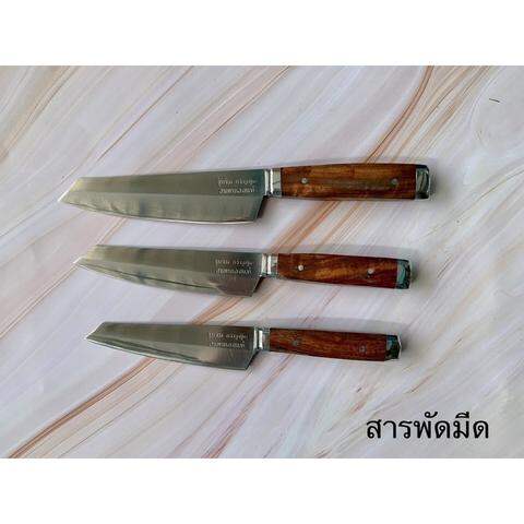 มีดทำครัว รวม 3 เล่ม 2
