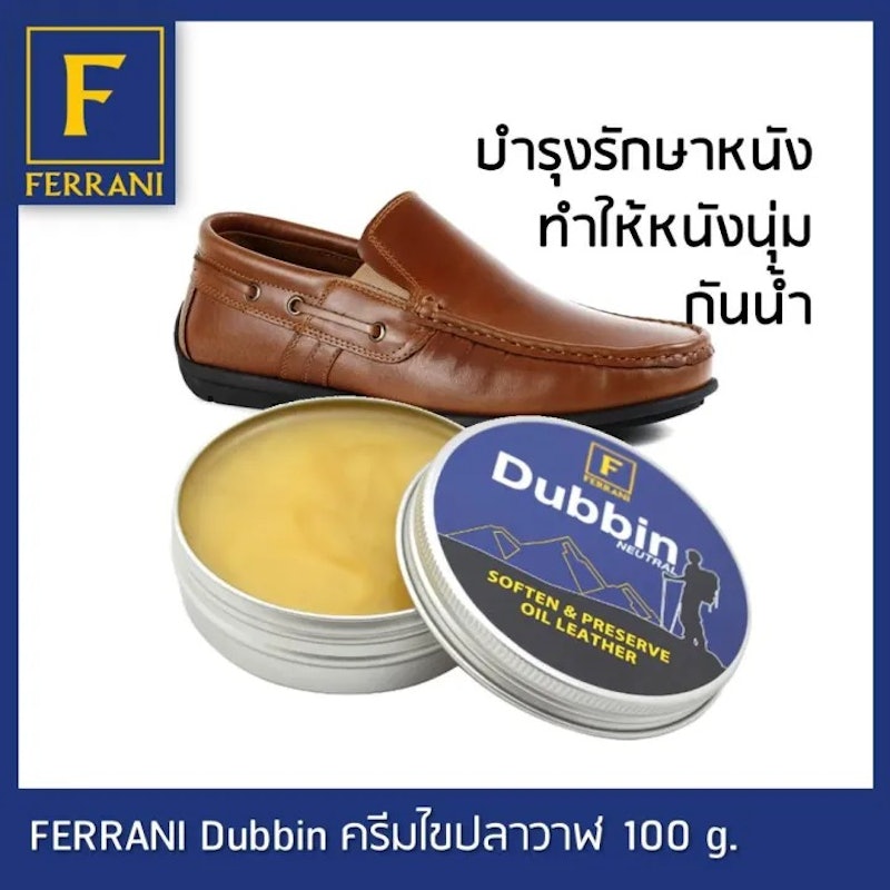 Dubbin ครีมไขปลาวาฬ 3