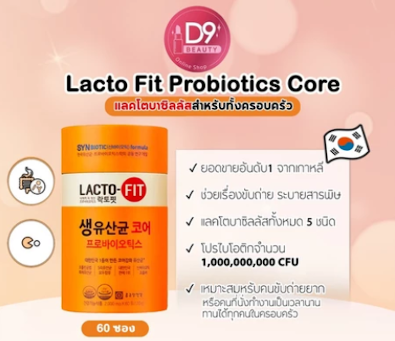 Probiotics Core SYNbiotic Formula 2