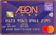 AEON บัตรเครดิต AEON Classic Visa 1