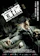 Media Asia Film Production หนังจีน Netflix Blind Detective 1