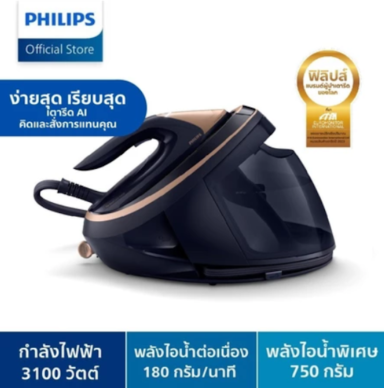 เตารีดแรงดันไอน้ำ รุ่น PerfectCare Series 9000 4