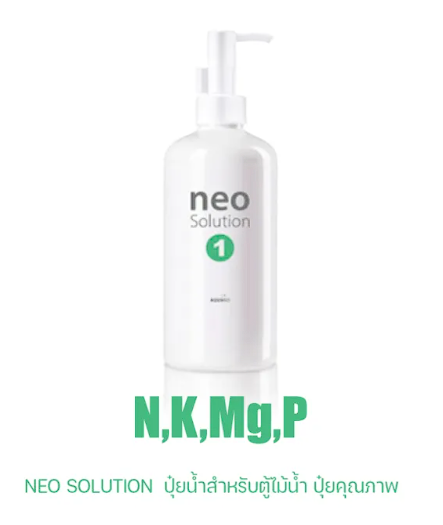 ปุ๋ยน้ำสำหรับตู้ไม้น้ำ สูตร Neo Solution 1 2