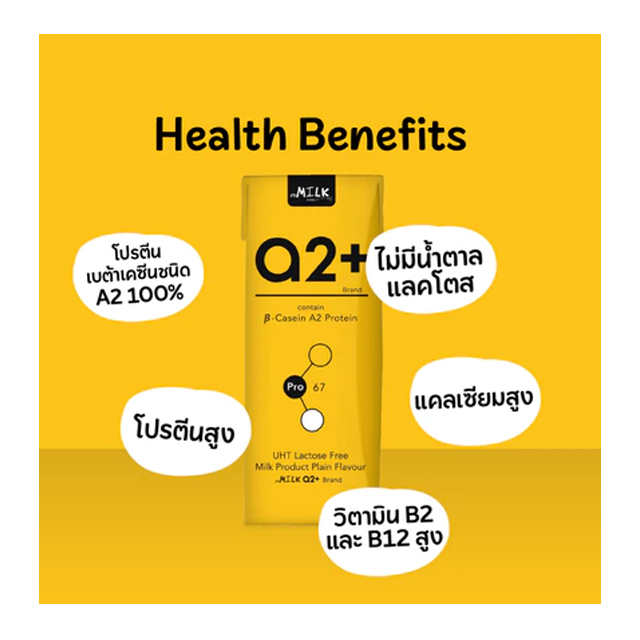 นม UHT A2+ รสจืด 3