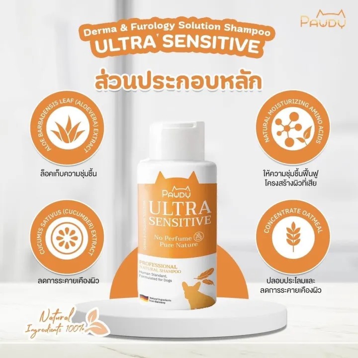 ULTRA SENSITIVE 3