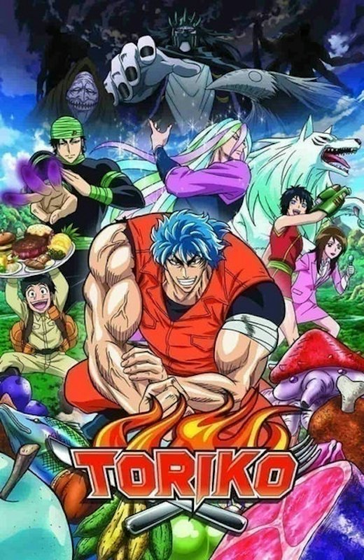 อนิเมะทำอาหาร Toriko นักล่าอาหารโทริโกะ ซีซั่น 1 1