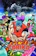 Toei Company อนิเมะทำอาหาร Toriko นักล่าอาหารโทริโกะ ซีซั่น 1 1