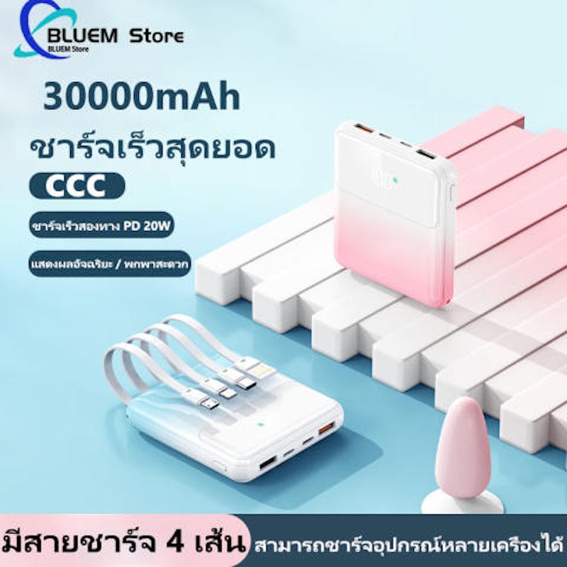 Powerbank 2
