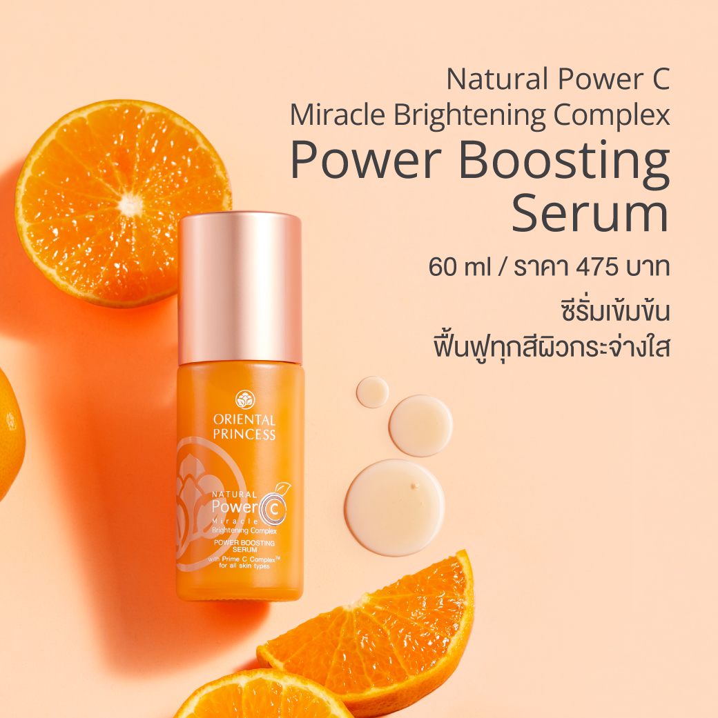 Natural Power C Miracle Brightening Complex Power Boosting Serum 2