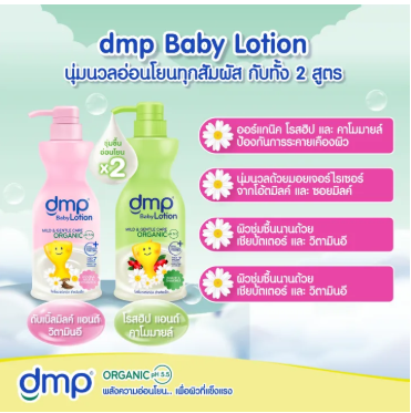 Double Milk Lotion Mild & Gentle Care pH 5.5 3