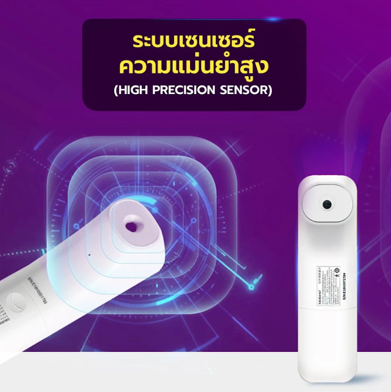 เครื่องวัดอุณหภูมิร่างกาย แบบอินฟราเรด 3