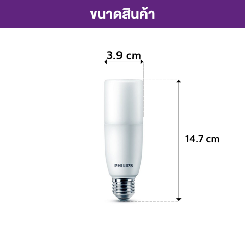 หลอดไฟ LED Stick 2
