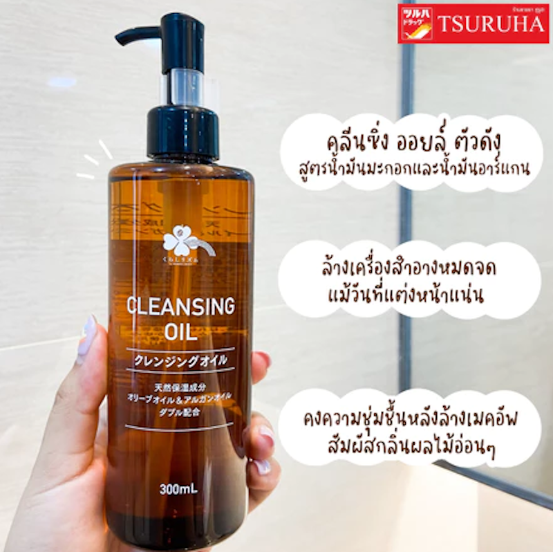 Cleansing Oil 3