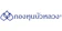 BBL Asset Management กองทุนรวมหุ้น กองทุนเปิดบัวหลวงโกลบอลอินโนเวชั่นและเทคโนโลยี 1