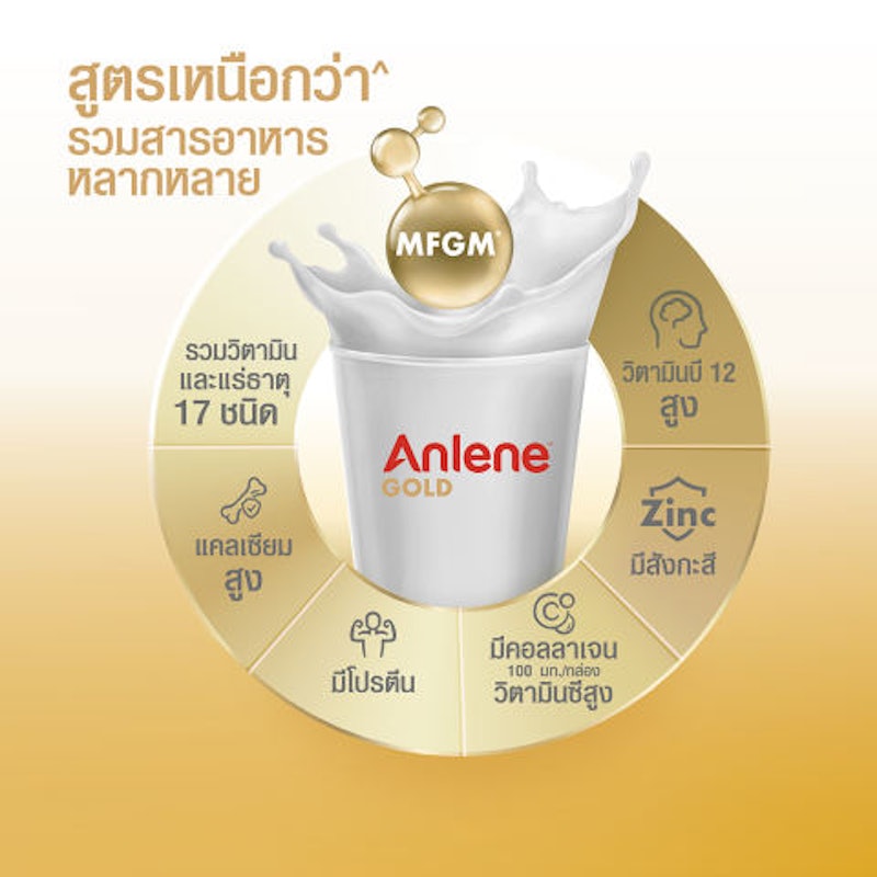 Gold 5 นมยูเอชที รสไวท์มอลต์ 2