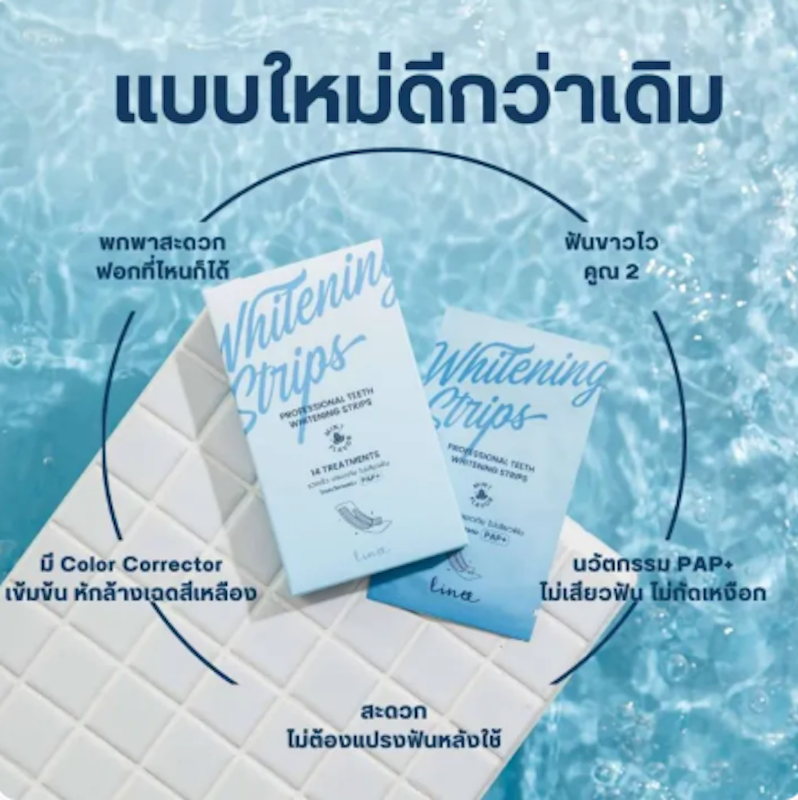 แผ่นแปะฟันขาว Professional Teeth Whitening Strips 3
