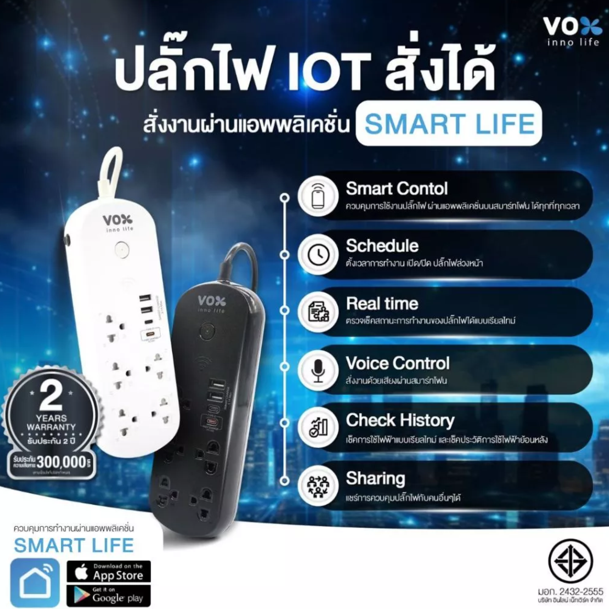 Nova iOT 2