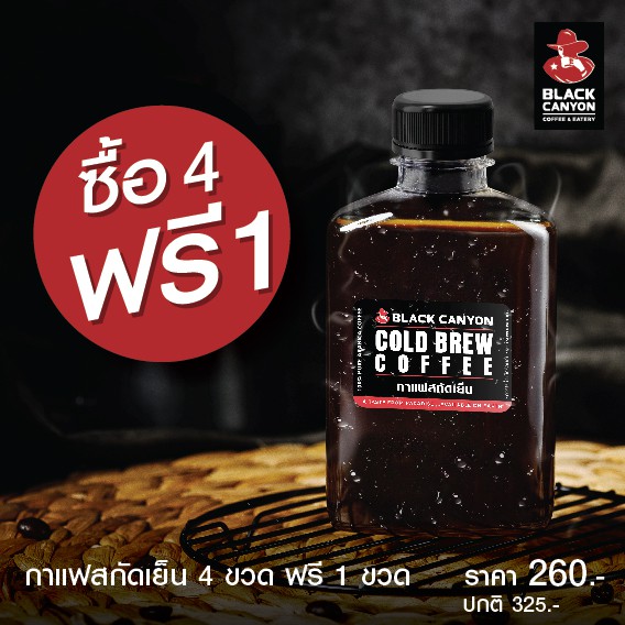 Cold Brew Coffee 3