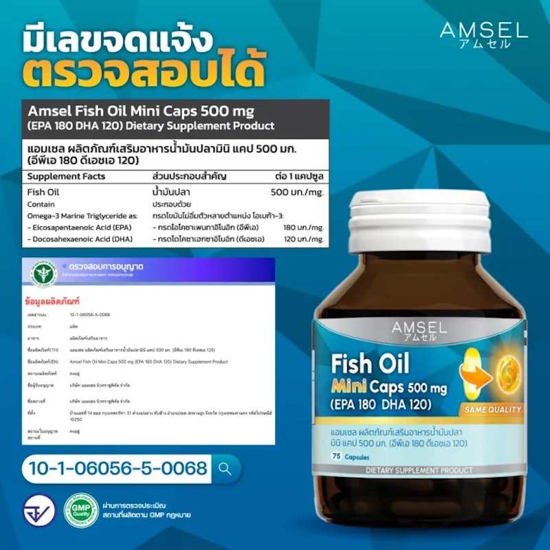 Fish Oil Mini Caps 500 mg 3