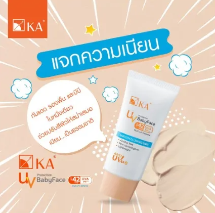 UV Protection BabyFace SPF 42 PA 2