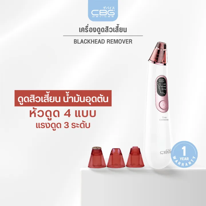 Blackhead Remover 2