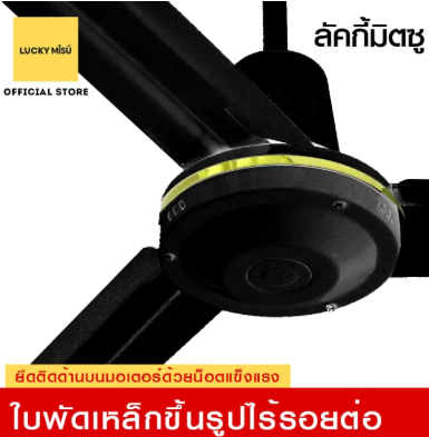 พัดลมเพดาน  3