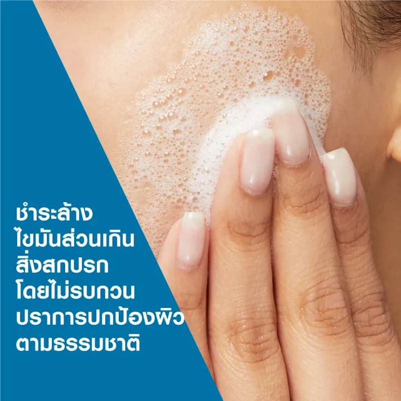 Foaming Cleanser 3