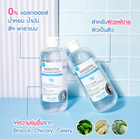 Smooth Cleansing Water 3