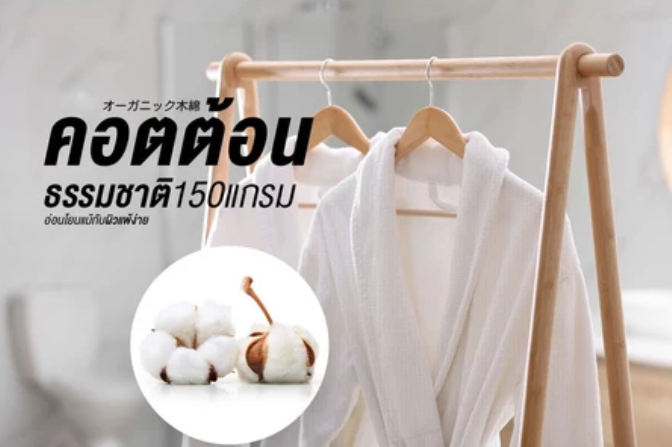 เสื้อคลุมอาบน้ำ  Kanro  3