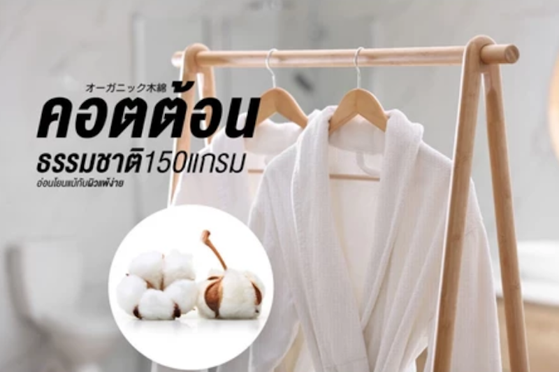 เสื้อคลุมอาบน้ำ Kanro 3